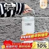 膳魔师（THERMOS）保温杯拎拎杯860ml男女儿童吸管水杯子生日年会新年礼物TSKP-WH