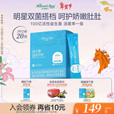 天然博士益生菌婴幼儿童成人全人群可食用 益生元益生菌冻干粉 20袋装