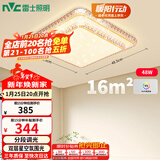 雷士（NVC）LED吸顶灯 现代温馨美观餐厅卧室灯饰星光闪烁浪漫灯具