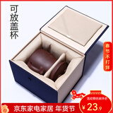 八玺（BAXI）新款景德镇宜兴紫砂茶壶包装盒团购定订制锦盒建盏茶杯高档礼盒装 蓝·盖碗盖杯礼盒(13*16*19cm) 匠心之作高档包装礼盒（内衬尺寸见图2）