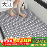 大江浴室防滑垫老人洗澡防摔地垫淋浴房脚垫卫生间防滑垫80x120cm