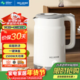 美菱（MeiLing）烧水壶电水壶热水壶电热水壶家用双层防烫1.7L大容量内胆304不锈钢MH-D601