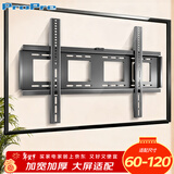 ProPre 60-120英寸通用大屏电视挂架 电视机支架壁挂架 广告机壁挂架 巨屏重型一体机挂架【承重200KG】