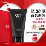 SK-II男士洗面奶120g氨基酸洁面sk2护肤品套装化妆品控油sk2新年礼物