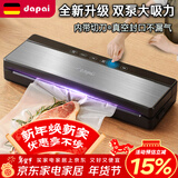 达派（dapai）德国抽真空封口机食品包装家用商用双泵电打包机保鲜塑封机全自动保鲜机干湿两用智能显示紫光杀菌 DS2803升级双泵(下单享真空袋子)