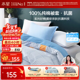 水星家纺被套纯棉100%全棉抗菌被罩单件加大双人床上用品被褥套220x240