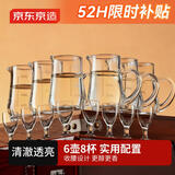 京东京造 分酒器套装 高脚玻璃小白酒杯收腰酒盅酒具6壶8杯