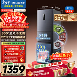 美菱离子净271L三门冰箱家用变频一级能效省电宽幅变温风冷无霜宿舍租房小户型BCD-271WP3CX国家补贴