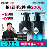 左颜右色男士专用美白氨基酸洗面奶控油洗脸洁面乳护肤品套装新年礼物