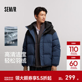 森马（Semir）轻松羽绒|羽绒服男防泼水防风正肩外套情侣冬装连帽上衣青年 蓝色调（灰鸭绒）00388 XL