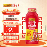 李锦记 财神蚝油580g 挤挤装 鲜蚝熬煮 0添加防腐剂 火锅拌炒上等提鲜