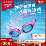 速比涛（Speedo）儿童泳镜云感2.0Biofuse柔韧舒适青少年防雾泳镜游泳装备 粉色