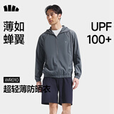 蕉下（beneunder）防晒衣男防紫外线2026夏季新款轻薄透气宽松高端防晒服男WR010