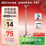 鱼跃（Yuwell）老人拐杖YU852助行器手杖 铝合金可伸缩拐棍 四脚防滑稳定舒心