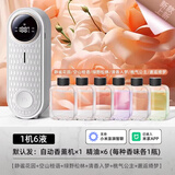 智能自动定时香薰机喷香机精油扩香机香氛机香水家用厕所卫生间掩味酒店企业男生女生年会礼物采购 香薰机+6种香水大全【推荐】