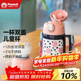 孔雀（Peacock）儿童保温杯 400ml 带吸管双饮小学生幼儿园水杯