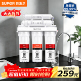 苏泊尔（SUPOR）厨下净水器超滤机家用简约款 0阻垢剂净水机自来水净化器便捷换滤芯台式过滤器2年超滤膜U501