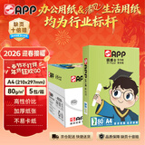 APP金光APP（纸博士）A4/80g 双面打印 A4纸复印纸 整箱 顺滑不卡纸 500张/包 5包/箱（2500张）