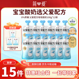 简爱父爱配方儿童酸奶0%蔗糖原味100g*12袋 无蔗糖宝宝酸奶早餐下午茶