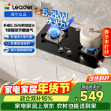 海尔（Haier）统帅出品 家用天然气灶 国家补贴 5.2KW大火力钢化玻璃台嵌两用 上门安装铜合金火盖煤气灶双灶L2C