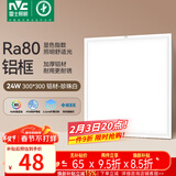 雷士（NVC）厨房灯铝扣板集成吊顶led吸顶灯300x300卫生间平板面板灯