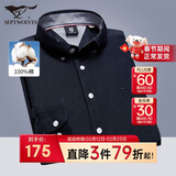 七匹狼长袖衬衫男士秋季商务休闲通勤衬衣打底衫牛津纺上衣服饰男装
