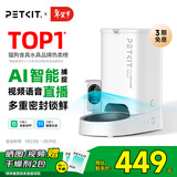 小佩宠物AI智能自动喂食器可视版 定时定量 视频监控(支持鸿蒙智联)