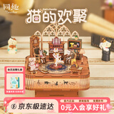 同趣猫的欢聚拼装八音盒旋转积木玩具木质拼图手工摆件38节生日礼物女