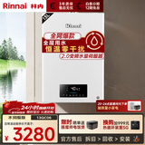 林内（Rinnai）水伺服燃气热水器天然气13升 家用恒温水量伺服器进口CPU 13QC06 以旧换新 13L 【搭载水量伺服器】