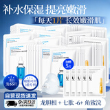 优理氏补水玻尿酸保湿面膜烟酰胺提亮肤色减黄气暗沉紧致送男女士礼物