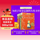 长青藤国际大奖小说分级阅读小学低年级精选下6册均获得纽伯瑞金银奖 小兔子桑德拉、永不变老的日记等二三四年级中小学生必读影响孩子一生的国际儿童文学奖经典名著课外阅读 儿童年货节送礼