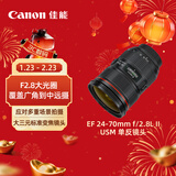 佳能（Canon）EF 24-70mm f/2.8L II USM 单反镜头 标准变焦镜头 大三元