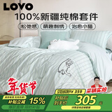LOVO罗莱家纺 全棉四件套纯棉被套床单双人床上用品200*230cm绿色