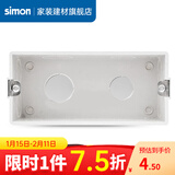 西蒙（SIMON）开关插座面板118型底盒一二三四位暗盒小号中号大号接线盒暗线盒 三位底盒（中号）