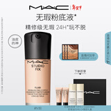 M.A.C【油皮的神】魅可无瑕粉底液控油遮瑕持久不脱妆#N18 新年礼物