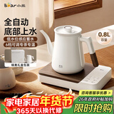 小熊（Bear）电茶壶 智能温控保温电水壶 自动上水泡茶烧水壶 专茶专温 QYCL-DA002 泉也系列