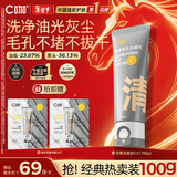 C咖双管洗面奶100g氨基酸洁面乳去黑头角质卸妆卸防晒男女新年礼物