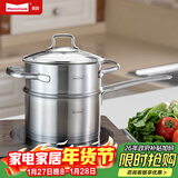 Momscook 不锈钢奶锅 小汤锅304复底加厚小奶锅热奶锅 电磁炉燃气通用 MT16STD-蒸锅套装 16cm
