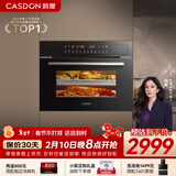 凯度（CASDON）嵌入式蒸烤箱三合一家用电烤箱蒸烤一体机SE二代 SR4520SA23-SE