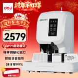 得力3880装订机50mm会计凭证自动装订机500页财务装订机文件电动打孔器档案铆管热熔装订机 线下同款