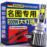 魔灯狮（Mondsie）适用现代名图汽车led大灯改装远近一体近光灯远光灯led灯泡