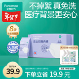 全棉时代一次性内裤女纯棉免洗不掉絮灭菌 L码8条【品牌直供 安全灭菌】