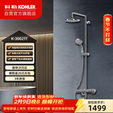科勒智能花洒套装艾瑞恒温花洒30021T