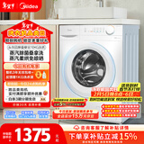 美的（Midea）滚筒洗衣机全自动 带烘干洗烘一体 10公斤家用超薄 双重除菌 MD100V11FPRO 以旧换新 国家补贴