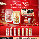 伊丽莎白雅顿护肤品套装金胶30粒+第II代粉胶30粒面部精华液情人节礼物