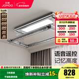 九牧（JOMOO）电动晾衣架离线语音控制照明自动可升降伸缩阳台晒衣晒被智能晾 0016S：除菌+语音+照明