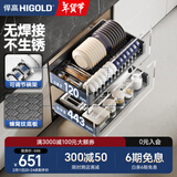 悍高（HIGOLD） 厨房橱柜拉篮碗架抽屉式碗篮加厚304不锈钢底板调味篮双层碗碟篮 700柜体2层-L3.0原色蜂窝纹底板
