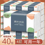织梦【加量加厚40包】大包抽纸整箱批发加大卫生纸巾面巾纸餐酒店餐饮 40包 4层 280张*40包