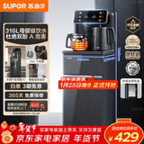 苏泊尔茶吧机 家用高端饮水机 遥控智能背板下置水桶全自动控温立式冷热多功能泡茶机 CBJ28