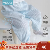 优奇宝宝防蚊裤纯棉纱布夏季薄款男儿童女灯笼裤婴儿衣服裤子童大pp裤 防蚊裤【夏季】冰蓝 90